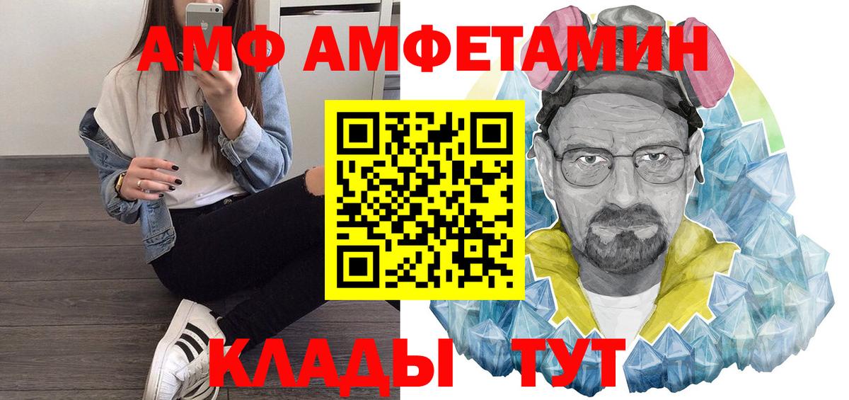 Амфетамин  Вход с VPN  Фролово  Амфетамин 98% 