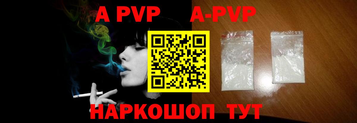 Альфа ПВП Соль Фролово