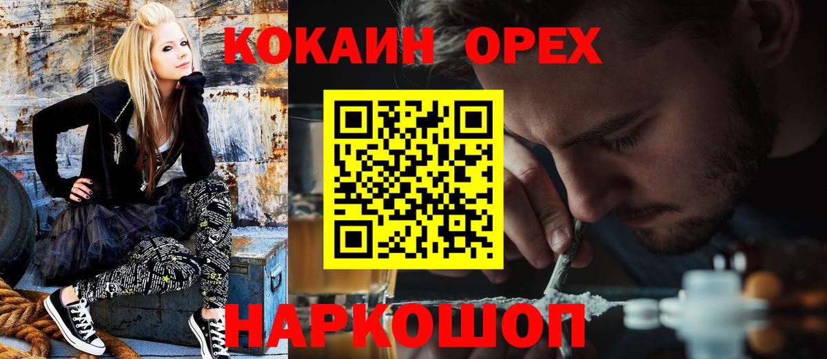 КОКАИН 97% Фролово