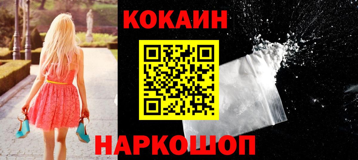 Фролово  КОКАИН Columbia  Вход с VPN 