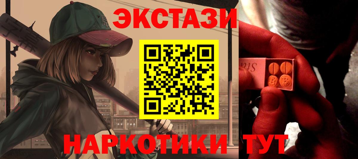 Экстази диски Фролово