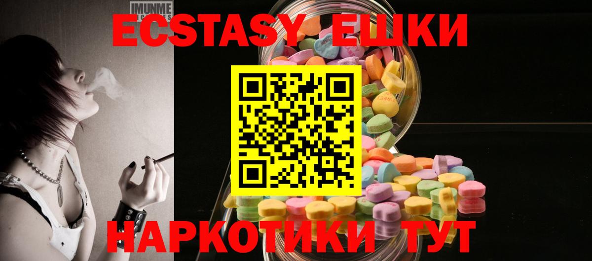 Экстази 280 MDMA  цены   Вход с VPN  Экстази  Фролово  Ecstasy 99% 