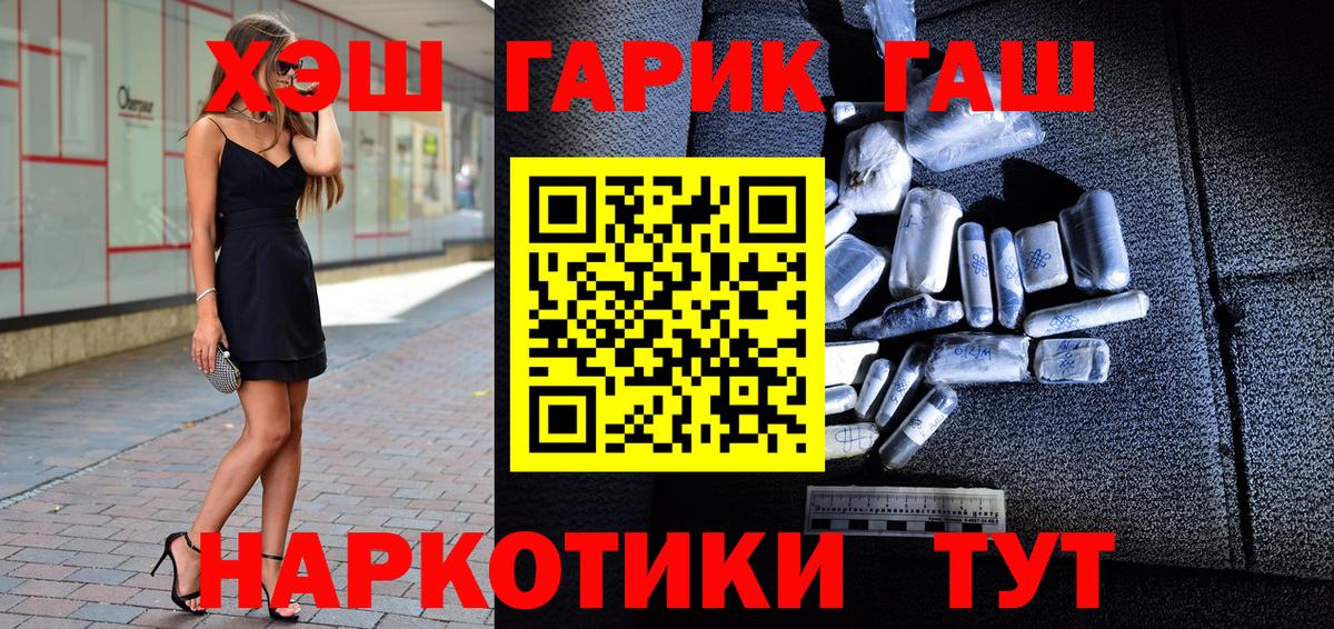 ГАШ гарик Фролово