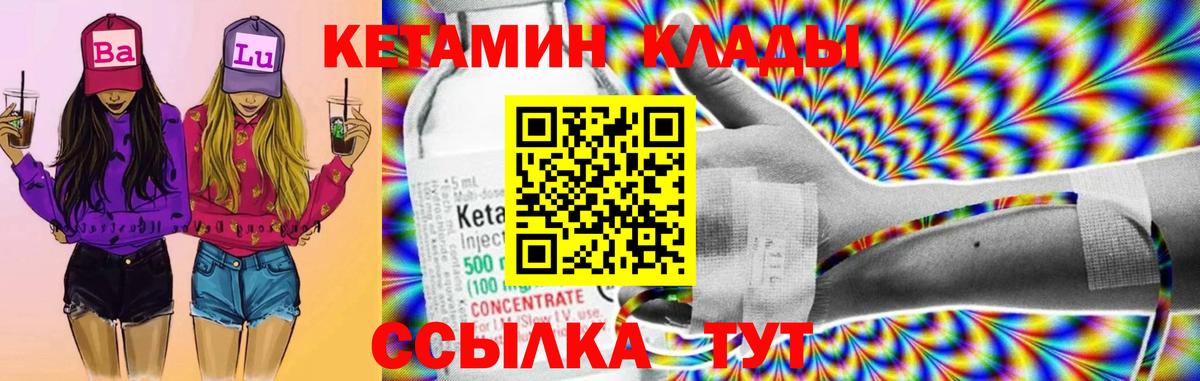 Кетамин ketamine Фролово