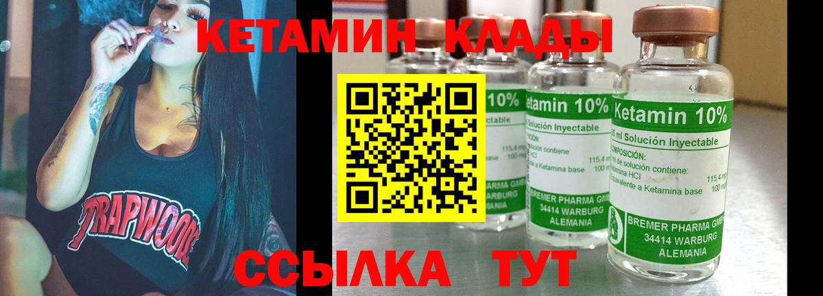 Кетамин ketamine  Кетамин ketamine  Вход с VPN  Фролово 