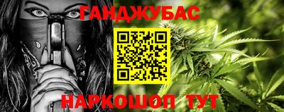 синтетический гашиш Мариинск