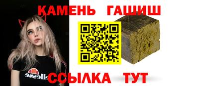 синтетический гашиш Мариинск
