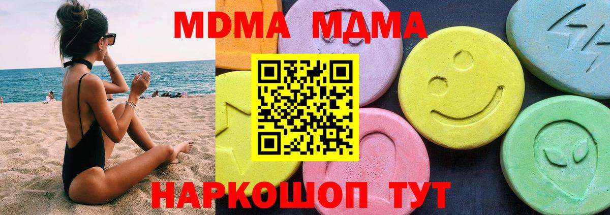 Фролово  МДМА кристаллы  Вход с VPN  МДМА кристаллы 