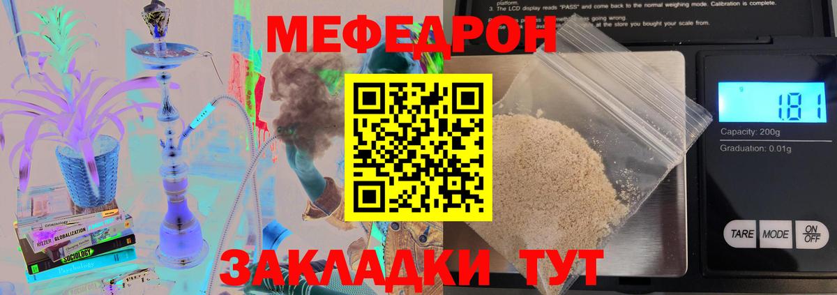 Фролово  МЯУ-МЯУ VHQ  Вход с VPN  МЕФ  МЕФ 4 MMC  Меф 