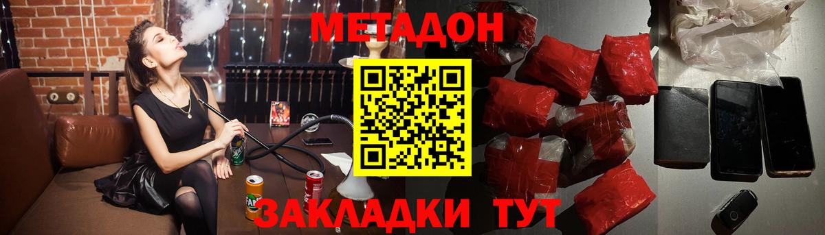 даркнет формула  Метадон кристалл  Вход с VPN  Метадон мёд  Фролово 