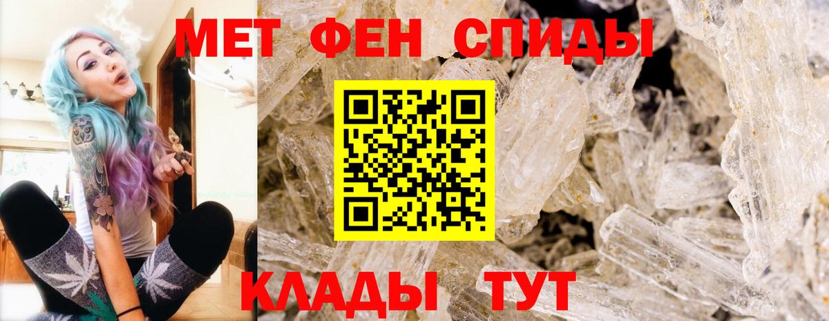 МЕТАМФЕТАМИН кристалл Фролово