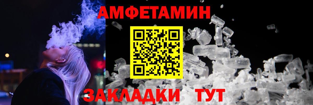 Фролово  Первитин Декстрометамфетамин 99.9%  Вход с VPN 