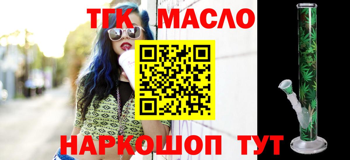 ТГК концентрат  Дистиллят ТГК THC oil  Фролово  купить закладку  Вход с VPN 